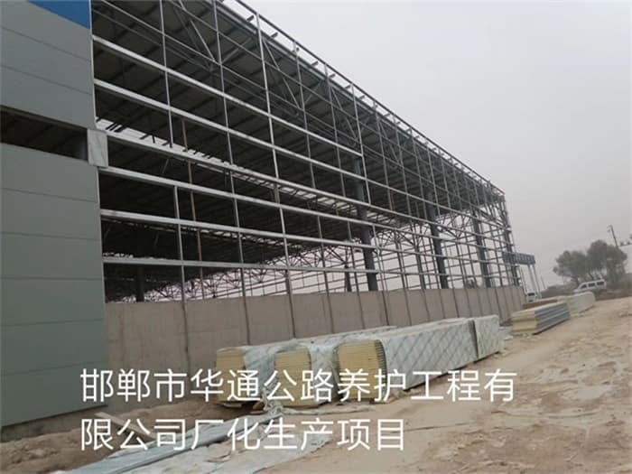 霸州华通公路养护工程有限公司长化生产项目